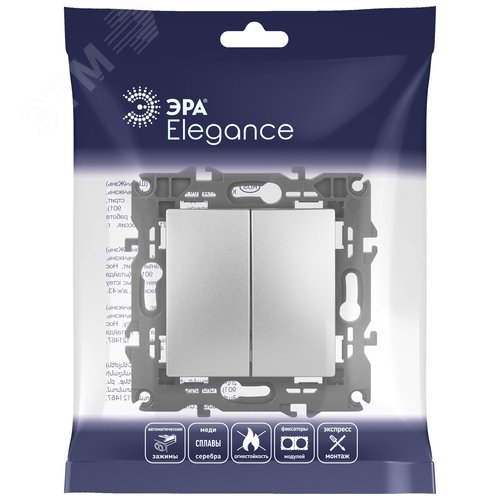 Выключатель двухклавишный, в рамку (скрытого монтажа) алюминий 10А 250В автоматические (безвинтовые) зажимы ЭРА Elegance 14-1104-03 6