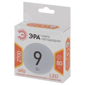 Лампа светодиодная LED 9 Вт 720Лм 2700К таблетка (GX53) теплый GX53 170-265В LED GX-9W-827-GX53 Standart 2