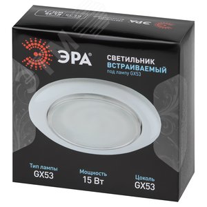 Светильник встраиваемый KL35 WH /1 (к) под лампу Gx53 220V  13W  белый (80/1680) ЭРА (Б0048944) - фото 2