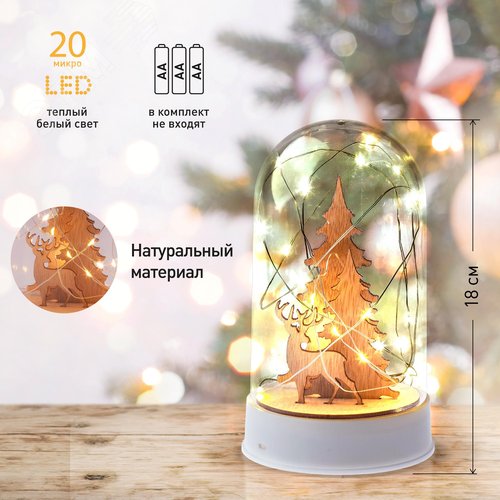 Светильник декоративный новогодний Рождество, теплый белый, 20 LED, h 18 см, 3*АА, IP20 (Б0051937) - фото 4