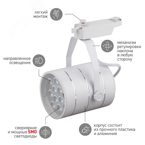 Светильник светодиодный трековый на шинопровод TR3 - 12 WH 12Вт белый SMD (20/240) 4