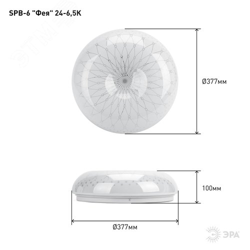 SPB-6 ‘‘Фея‘‘ 24-6,5K (D) Бытовые светодиодные светильники (SPB 6)_48 напр ЭРА Светодиод. св-к 24Вт 6500K 1850Лм 405x115‘‘ (Б0032149) - фото 3