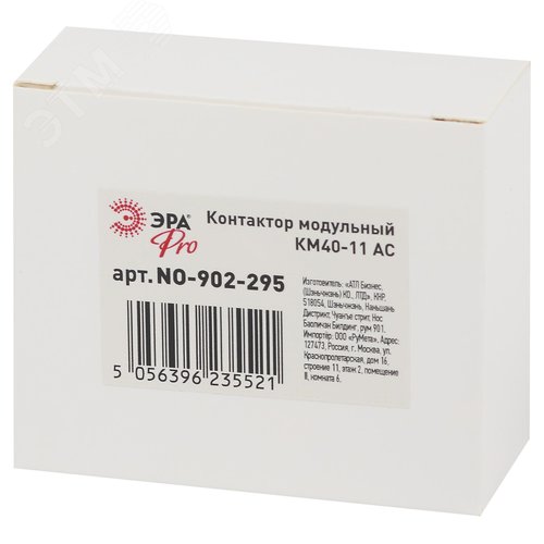 Контактор модульный PRO NO-902-295 КМ40-11 AC - фото 4