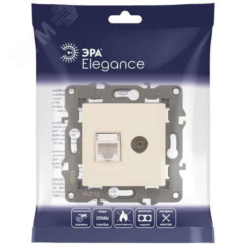 Розетка RJ45+TV, Эра Elegance, сл.кость, 14-3110-02 - фото 6