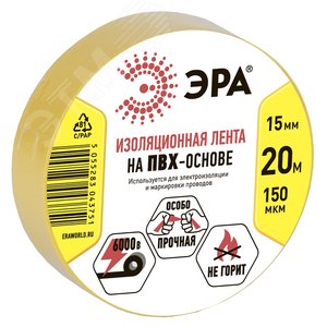 Изолента ПВХ 15мм*20м желтая (10/200/8000) - ЭРА (Энергия света)