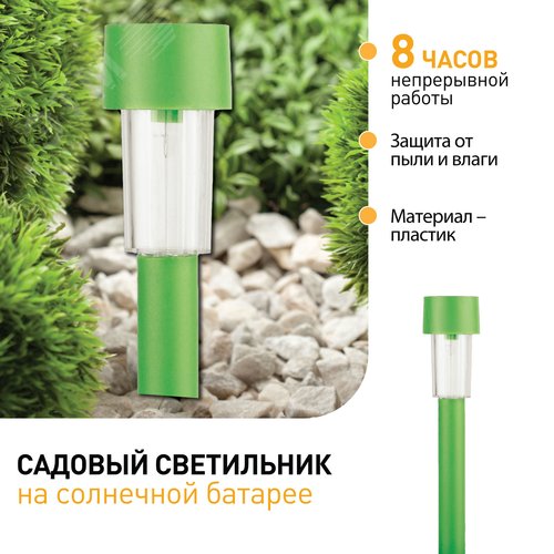 Светильник садовый на солнечной батарее, пластик, цветной, 32 см SL-PL30-CLR - фото 3