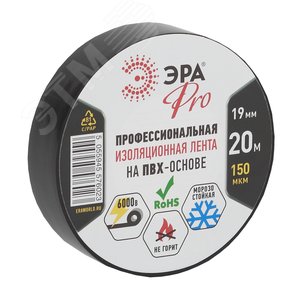 Изолента ПВХ Профессиональная 19мм*20м 150 мкм, черная (5/200/6000) - ЭРА (Энергия света)