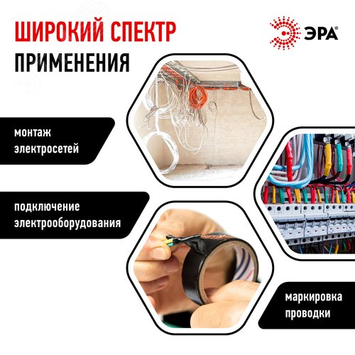 Изолента ПВХ 19мм*20м черная (10/200/6400) - фото 5