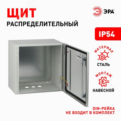 Корпус металлический OPTIMA ЩМП-40.40.25 (400х400х250) IP54 У2 серый | Б0061598 | ЭРА - фото 4