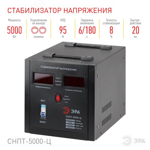 СНПТ-5000-Ц Стабилизатор напряжения переносной, ц.д., 140-260В/220/В, 5000ВА (32) - фото 4