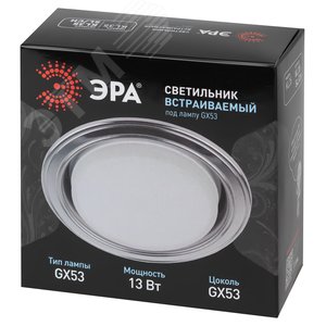 Светильник под лампу Gx53,220V, 13W,серебро/хром KL35 SL/CH ЭРА (Б0017630) - фото 2