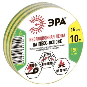 Изолента ПВХ 15мм*10м желто-зеленая (10/500/16000) - ЭРА (Энергия света)