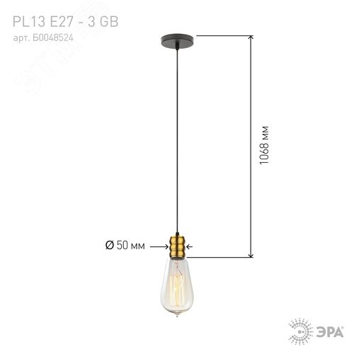 Подсветка декоративная Накладной  цоколь Е27  провод 1 м  цвет медь PL13 E27 - 3 GB ЭРА (Б0048524) - фото 6