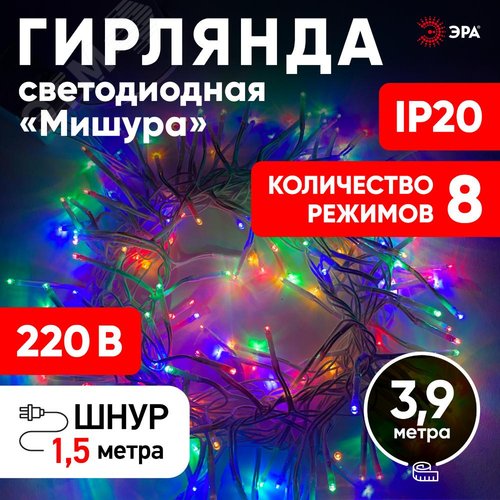 Гирлянда LED Мишура 3 м белый провод, мультиколор,  220V ENIN - WM ЭРА (Б0047972) - фото 10