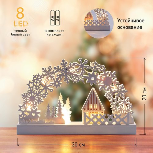 Светильник декоративный новогодний Сказка, с подсветкой, 32*20 см, 2АА, IP20 (Б0051928) - фото 5