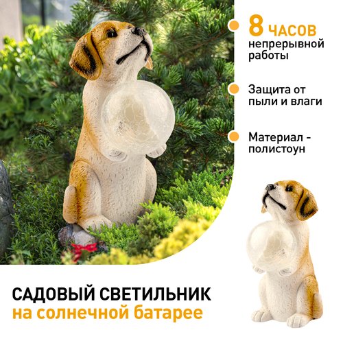 Светильник уличный ERASF22-11 на солнечных батареях садовый Золотистый ретривер щенок 28 см - фото 2