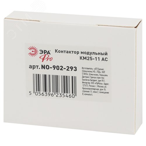 Контактор модульный PRO NO-902-293 КМ25-11 AC - фото 3