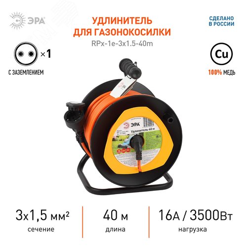 Удлинитель силовой RPx-1e-3x1.5-40m на п. катушке c/з 40м 1 гн ПВС 3х1.5 RPx-1e-3x1.5-40m - фото 2