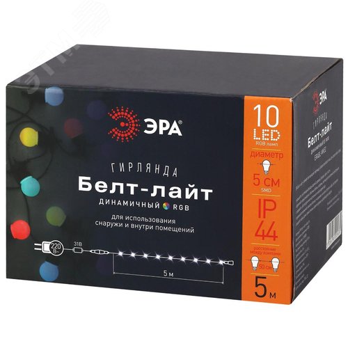Гирлянда  Белт Лайт набор 5 м, ERABL-MK52 10 LED (шаг  50 см), мультиколор, динамич.режим, с ЭРА (Б0047956) - фото 11