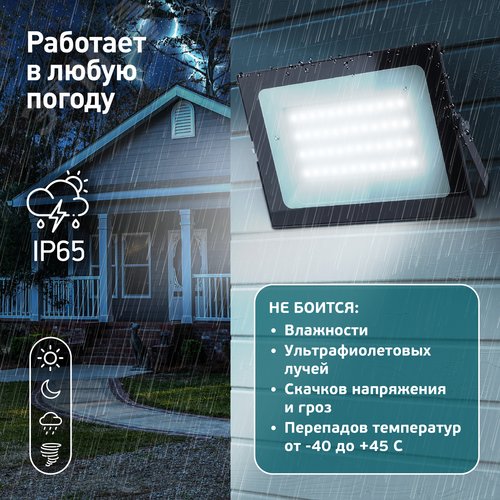 Прожектор светодиодный ДО-50W LPR-021-0-65K-050 ЭРА 50Вт 4000Лм 6500К 183х131х36 - фото 11