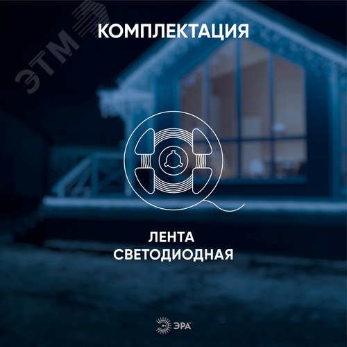 Лента светодиодная 4,8Вт/м 24В 4000К IP65 60LED/м LS2835-4,8-60-24-65-4000К-5m 2