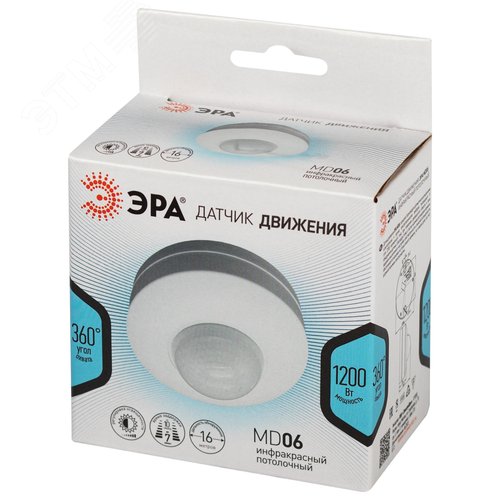 Датчик движения MD 06 потолочный 1200 Вт, 12м 7