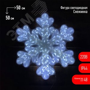 Фигура LED Снежинка, ENIOF-05 220V, IP44 (6/72) ЭРА (Б0041936) - ЭРА (Энергия света)