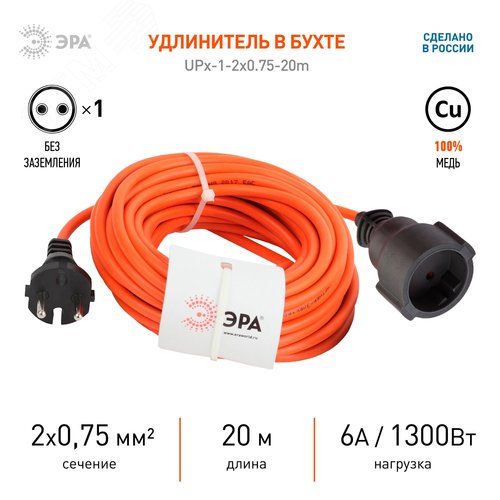 Удлинитель силовой UPx-1-2x0.75-20m-IP44 в бухте б/з 1 гнездо 20м ПВС 2х0.75 UPx-1-2x0.75-20m-IP44 - фото 2