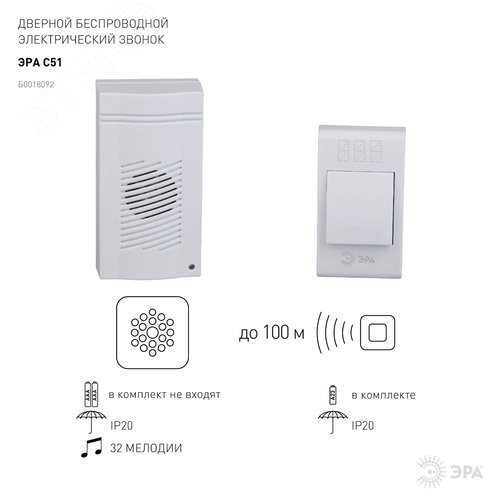 Звонок дверной беспроводной на батарейках 32 мелодии 100м IP20 со световой индикацией белый 2ААA/А23 C51 - фото 5