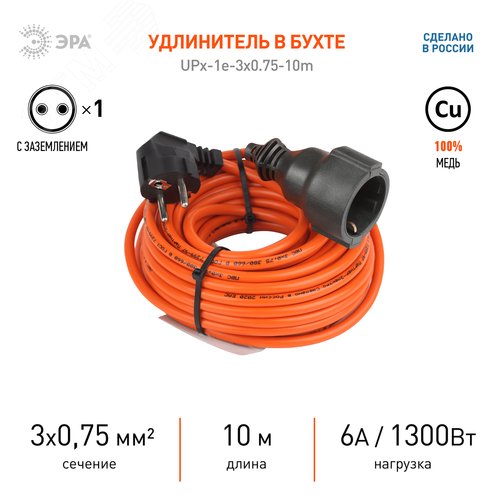 Удлинитель силовой UPx-1e-3x0.75-10m-IP44 в бухте c/з 1 гнездо 10м ПВС 3х0.75 UPx-1e-3x0.75-10m-IP44 2