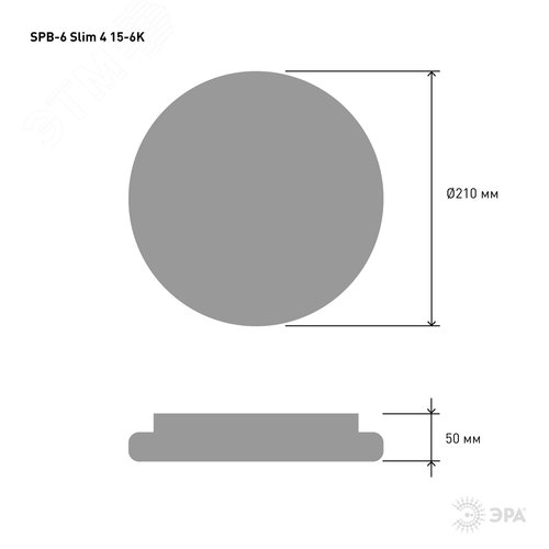 Светильник потолочный Slim без ДУ SPB-6 Slim 4 15-6K светодиодный 15Вт 6500K ЭРА (Б0050385) - фото 2