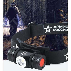 Фонарь налобный светодиодный АРМИЯ РОССИИ GA-502 аккумуляторный, 5B, 5 режимов, черный, на магните, micro-USB ЭРА (Б0052317) - фото 7