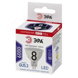 Лампа светодиодная низковольтная LED 8 Вт 640Лм 6000К софит холодный GU5.3 12В LED MR16-8W-12V-860-GU5.3 Standart - фото 2