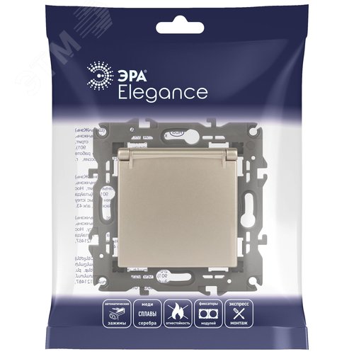 Розетка однофазная скрытого монтажа, в рамку с заземлением со шторками шампань с крышкой 16А 250В IP20 автоматические (безвинтовые) зажимы 14-2103-04 Эра Elegance 8
