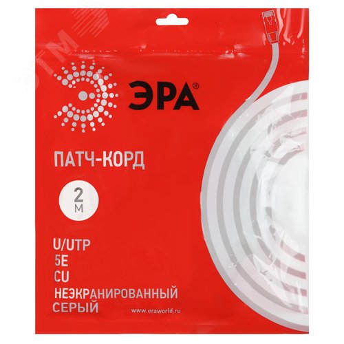 Патч корд U/UTP неэкранированный 2м категория 5e Cu - фото 2