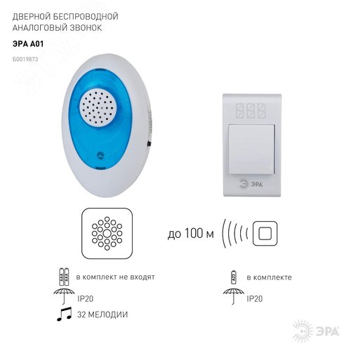 Звонок дверной беспроводной на батарейках 32 мелодии 100м IP20 бело-синий 2АА/А23 A01 - фото 5