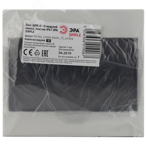 Бокс ЩРН-П-10 модулей навесн.пластик IP41 SIMPLE 7
