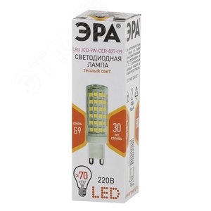 Лампа светодиодная LED 9 Вт 720Лм 2700К капсула теплый G9 170-265В LED JCD-9W-CER-827-G9 Standart 2