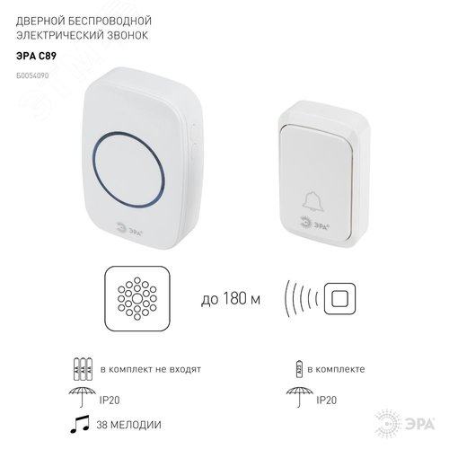 Звонок дверной беспроводной на батарейках 38 мелодий 180м IP20 с регулятором громкости и световой индикацией белый 3АА/А23 C89 - фото 9