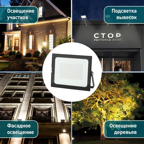 Прожектор Стандарт LPR-021-0-40K-050  50Вт 4000Лм 4000К 183х131х36 | Б0043563 | ЭРА - фото 9