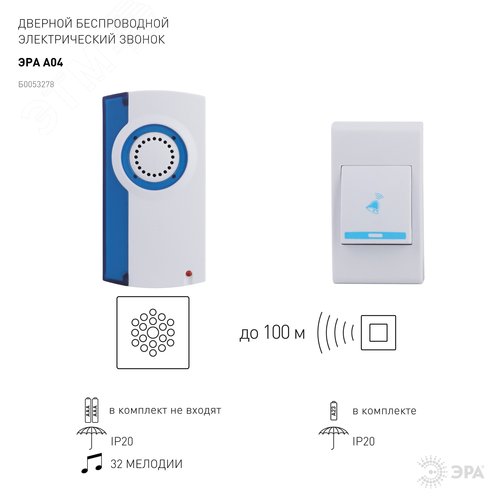 Звонок дверной беспроводной на батарейках 32 мелодии 100м IP20 со световой индикацией белый ААА A04 - фото 9