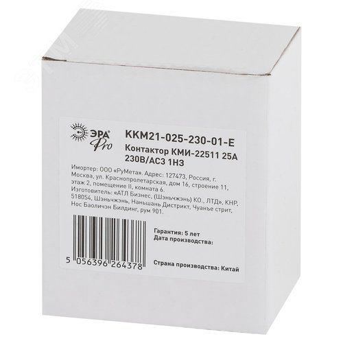 Контактор PRO KKM21-025-230-01-E КМИ-22511 25А 230В/АС3 1НЗ | Б0050436 | ЭРА - фото 2