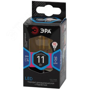 Лампа светодиодная декоративная LED 11 Вт 1430Лм 4000К шар, филамент нейтральный E14 230В F-LED P45-11w-840-E14 2