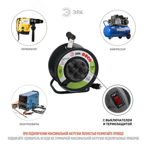 Удлинитель силовой RMx-4es-3x1.5-40m-IP44KG на м. катушке c/з 4 гн 40м КГ 3х1.5 RMx-4es-3x1.5-40m-IP44KG - фото 4
