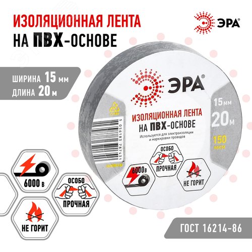 Изолента ПВХ 15мм*20м серая (10/200/8000) - фото 4