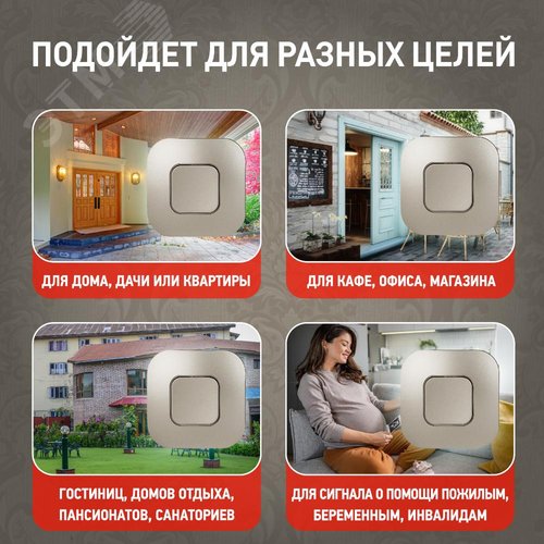 Звонок дверной беспроводной на батарейках 6 мелодий 100м IP44 с регулятором громкости шампань 2АА/СR2032 90697 5