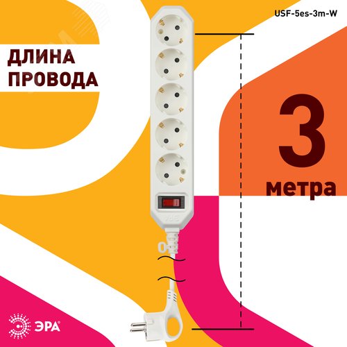 Фильтр сетевой 5х3м 10А с/з с выключателем белый - фото 3