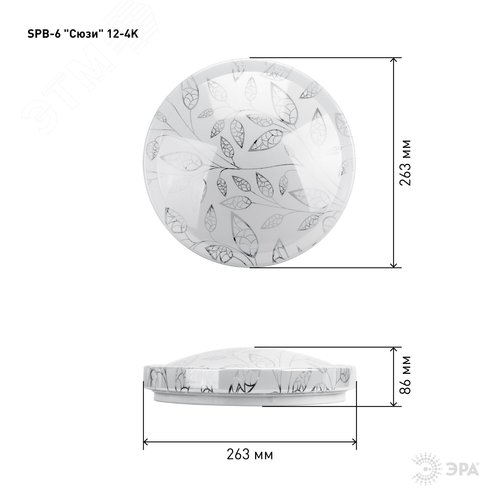 SPB-6 ‘‘Сюзи‘‘ 12-4K (C) Бытовые светодиодные светильники (SPB 6)_48 напр ЭРА Светодиод. св-к 12Вт 4000K 960Лм 263x86‘‘ 3