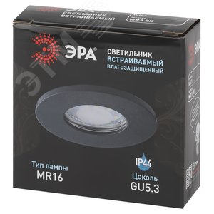 Светильник встраиваемый влагозащищенный WR3 BK MR16/GU5.3, IP44, черный - фото 2