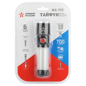 Фонарик карманный с крючком, на магните, 5 режимов MA-703 Тайфун Армия России - фото 2